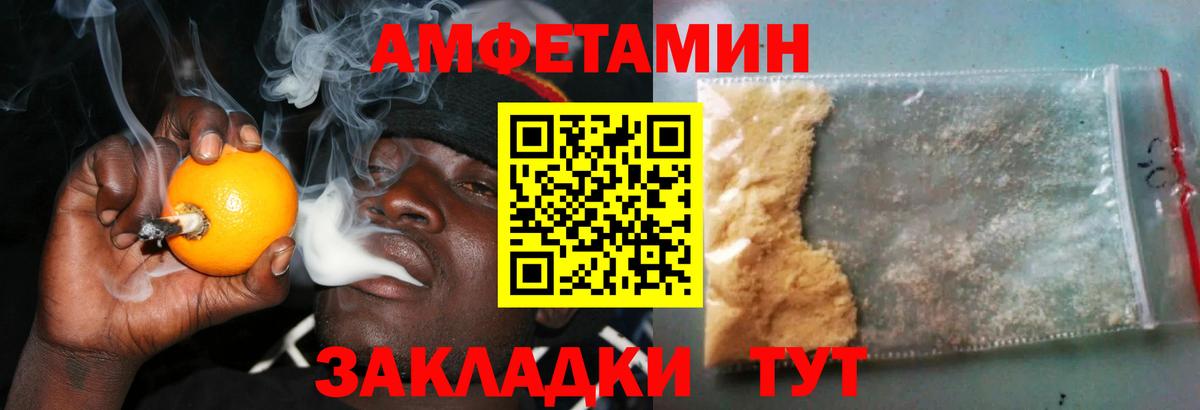 Амфетамин Розовый Волгоград