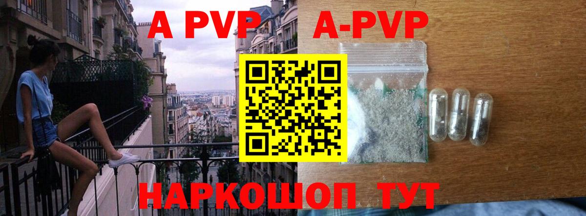 Волгоград  A-PVP СК КРИС  A-PVP мука  Вход с VPN 