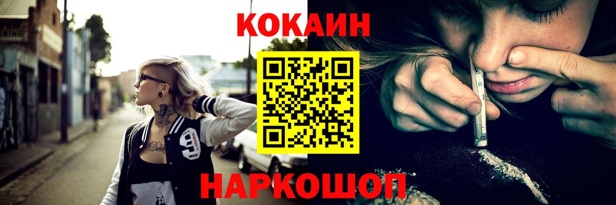 COCAIN Columbia Волгоград