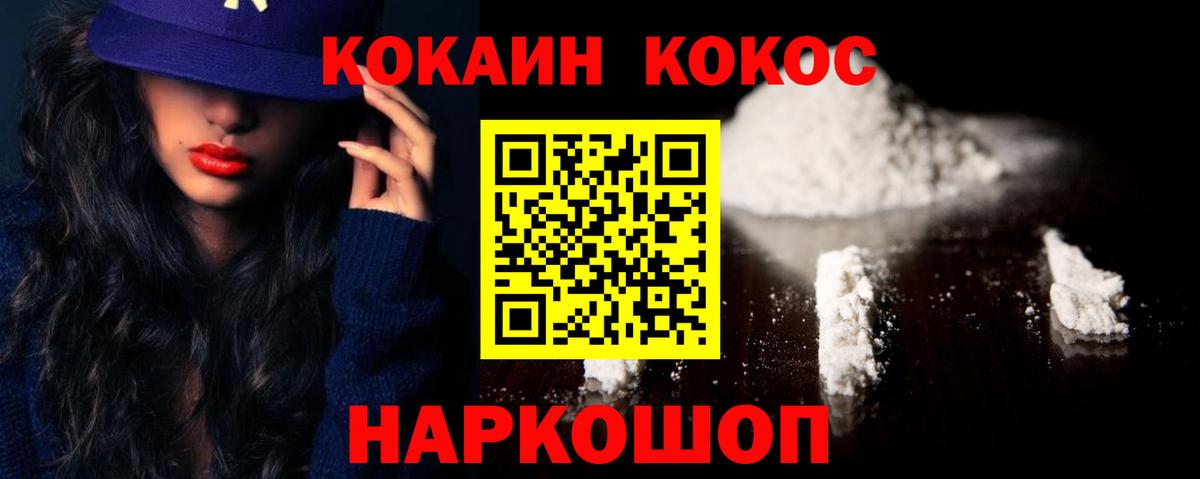 COCAIN 99%  Вход с VPN  Кокаин 98%  Волгоград 