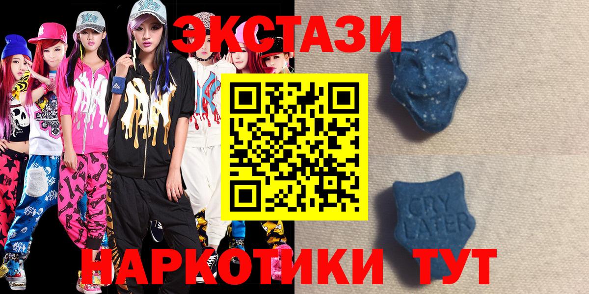 ЭКСТАЗИ 300 mg Волгоград