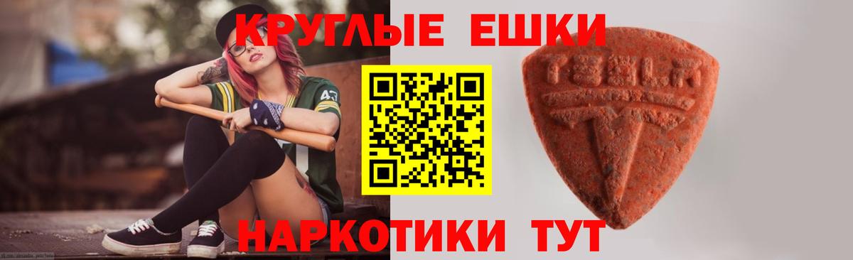 Волгоград  Экстази  Экстази 300 mg  Вход с VPN  ЭКСТАЗИ XTC 