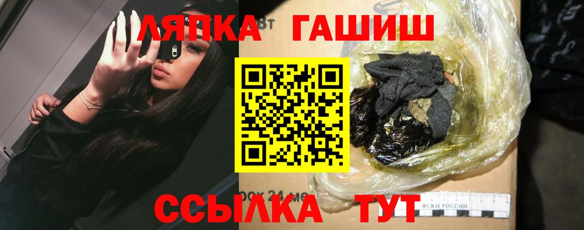 цены   Вход с VPN  Волгоград  ГАШИШ VHQ  Гашиш hashish 