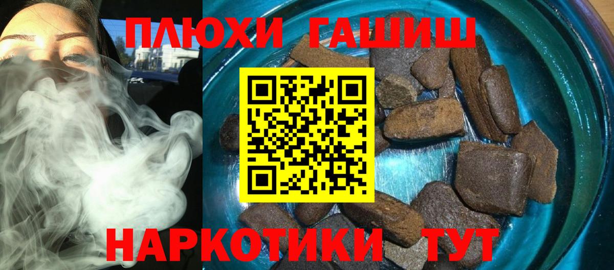 ГАШИШ хэш Волгоград