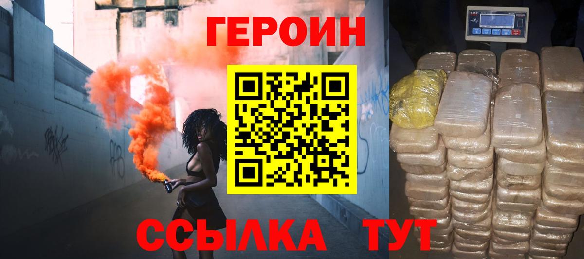 Героин Афган  Вход с VPN  Волгоград 