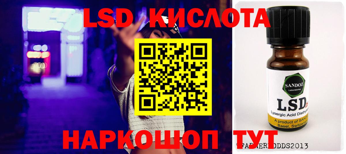 LSD-25 экстази кислота Волгоград