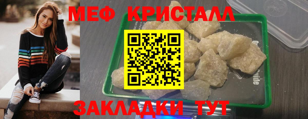 Мефедрон мука Волгоград