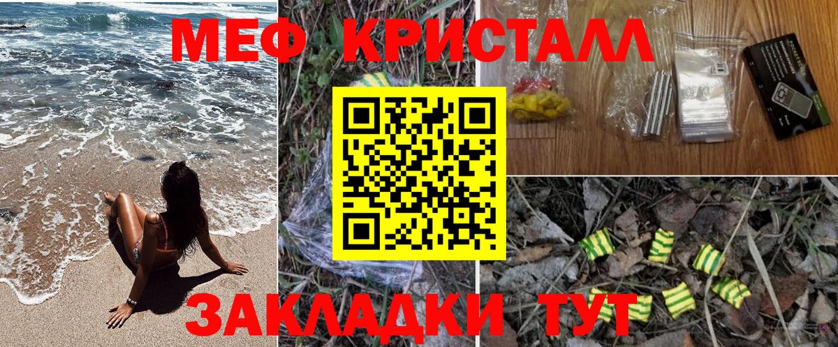 МЯУ-МЯУ  МЕФ  Волгоград  Мефедрон мяу мяу  МЯУ-МЯУ мука  Вход с VPN 