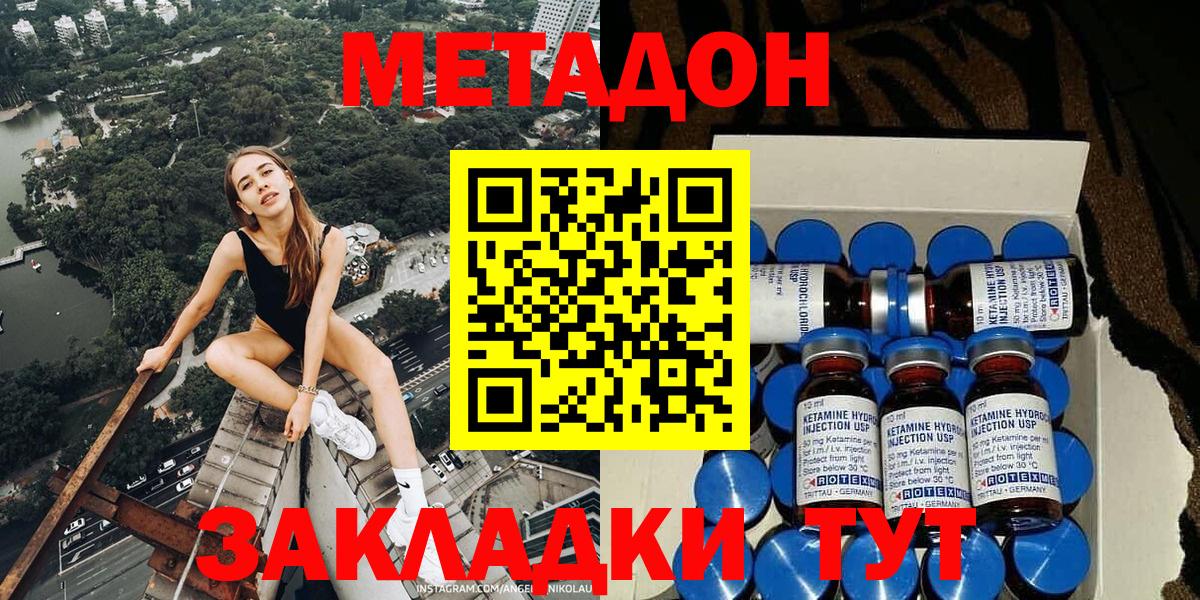 МЕТАДОН белоснежный  Вход с VPN  МЕТАДОН белоснежный  Волгоград 