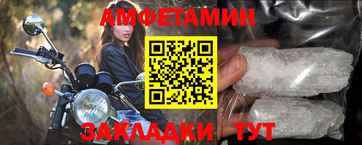Метамфетамин витя  Вход с VPN  Метамфетамин витя  Волгоград 