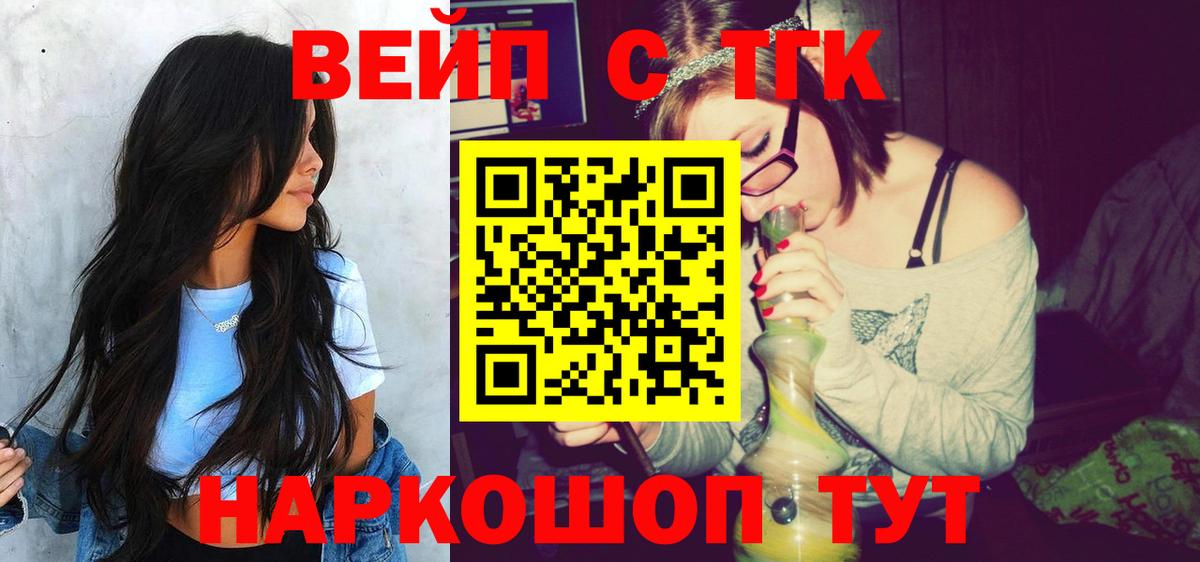 Дистиллят ТГК жижа Волгоград