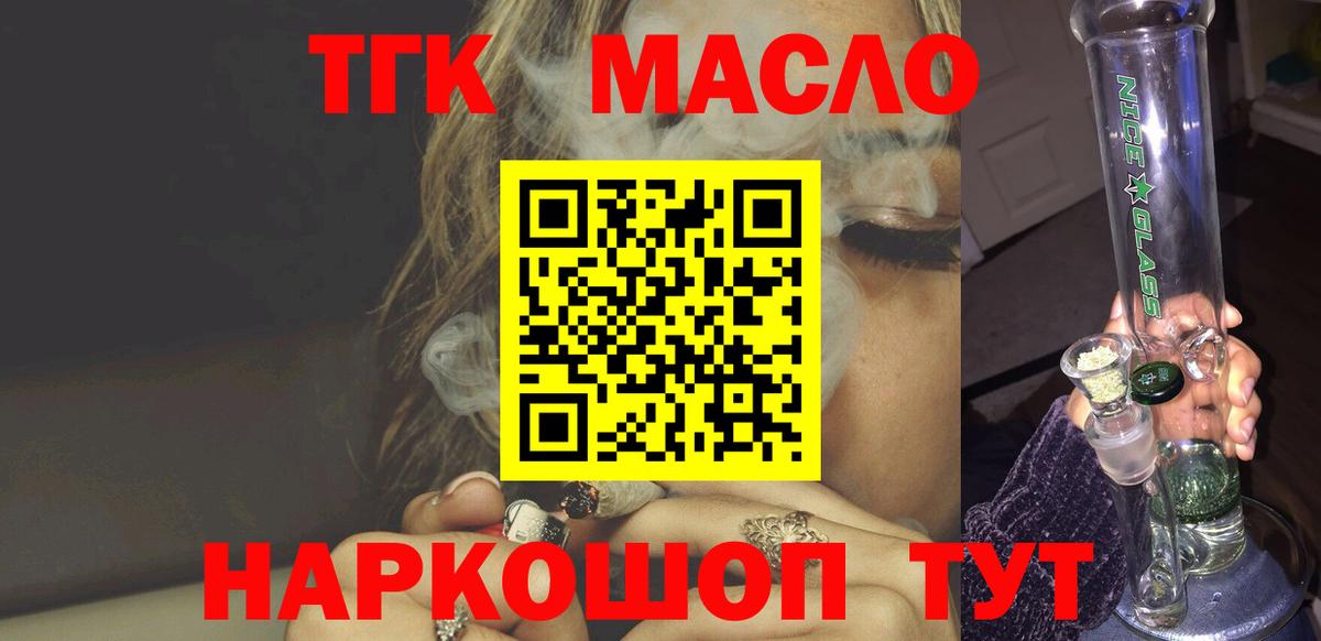 Волгоград  купить наркотики цена  Вход с VPN  ТГК жижа  ТГК концентрат 
